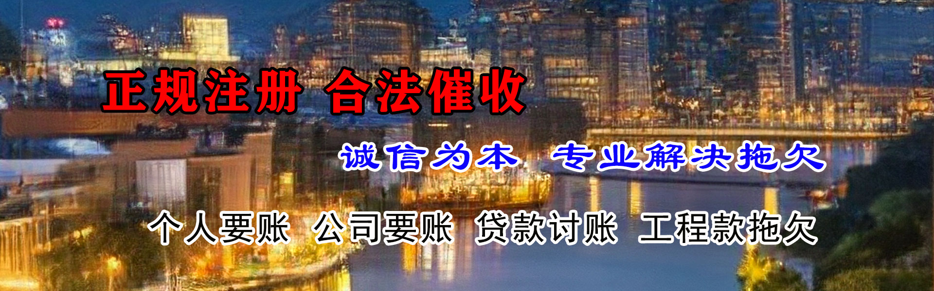 丹江口追钱公司