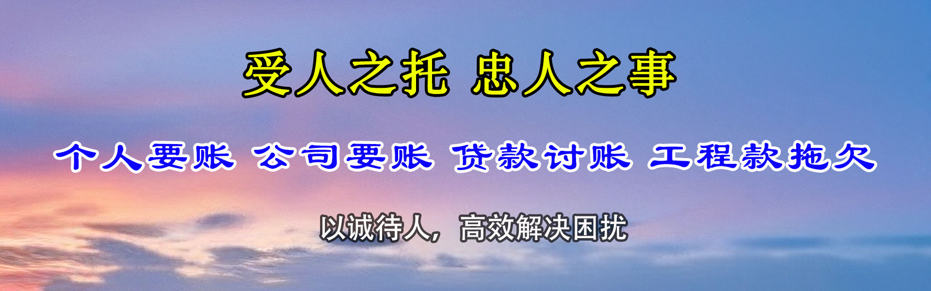 丹江口讨账公司